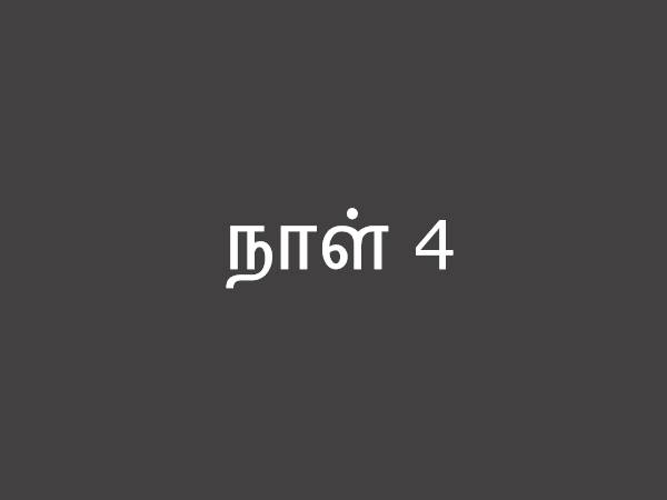 நாள் 4