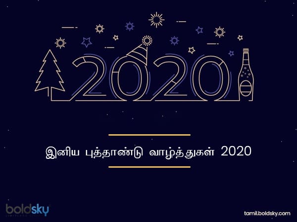 வாழ்த்துக்கள் அன்பே...