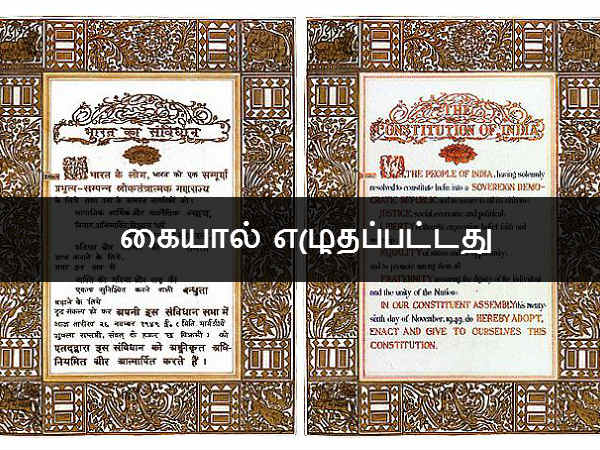 இரண்டு மொழிகளில்...