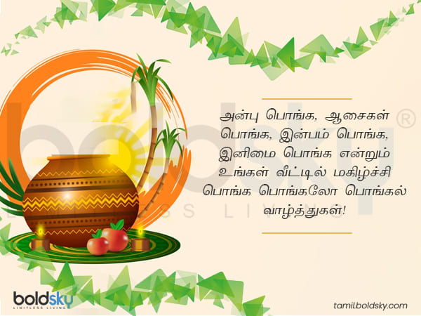 மங்கலம் தங்கிட...