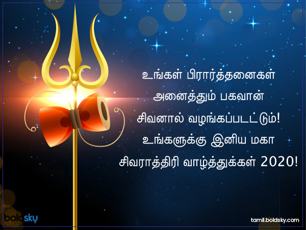 வாழ்த்து-12