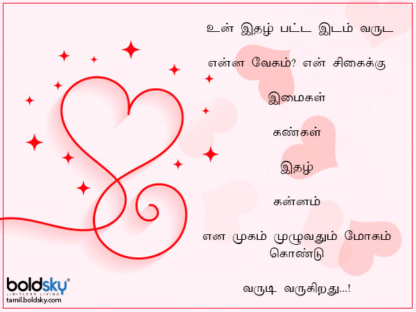 பயணக் காதல்