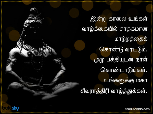 வாழ்த்து-2
