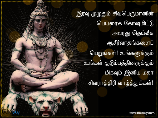 வாழ்த்து-3