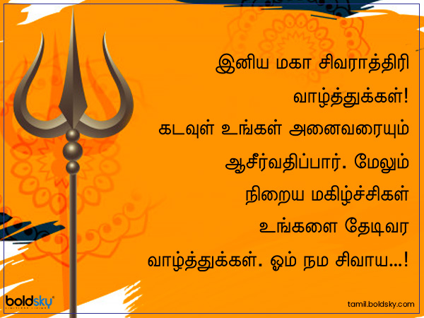 வாழ்த்து-4