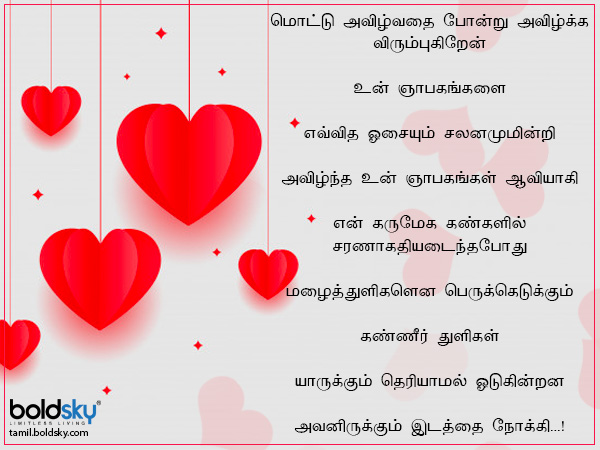 முடிவில்லா காதல்