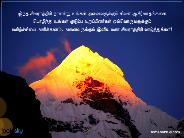 வாழ்த்து-6