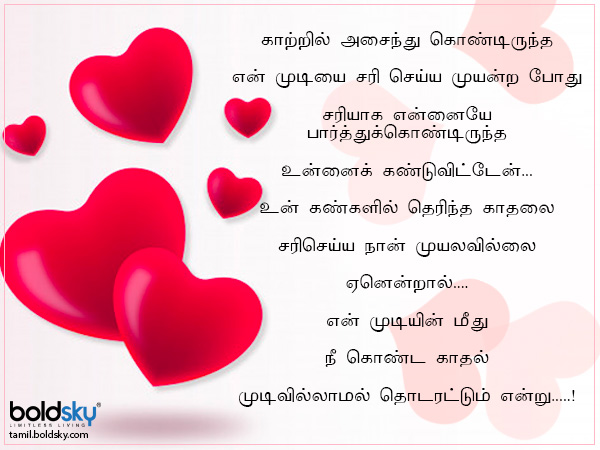 நானாக மாறுகிறேன்