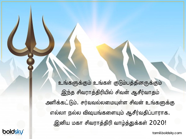 வாழ்த்து-7