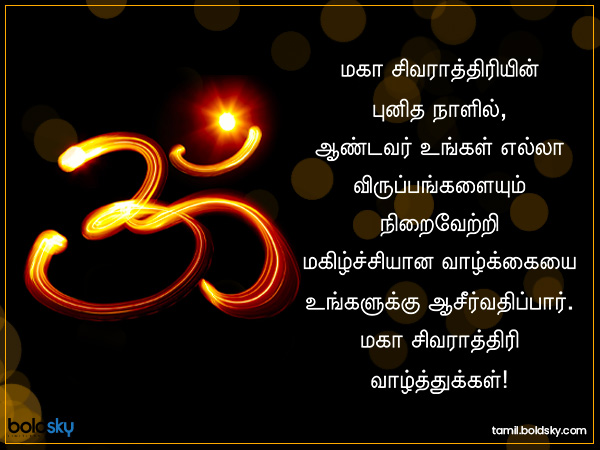 வாழ்த்து-9
