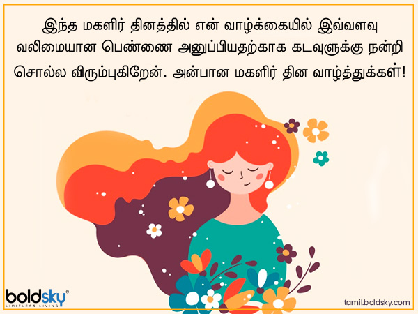 வாழ்த்து 2