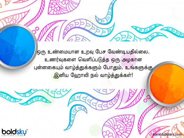 வாழ்த்து 3