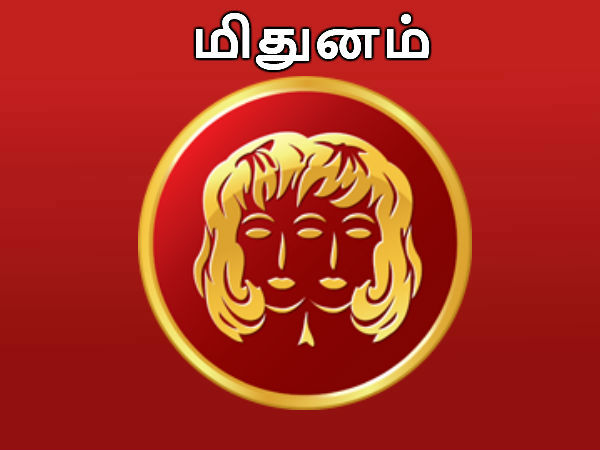 மிதுனம் கன்னி