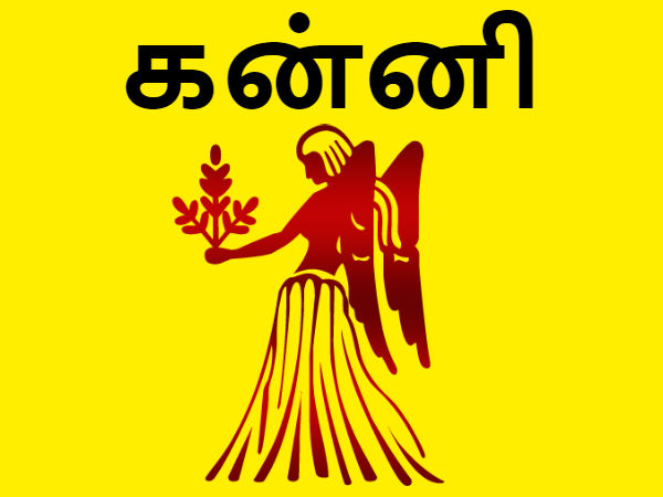 கன்னி மற்றும் மீனம்