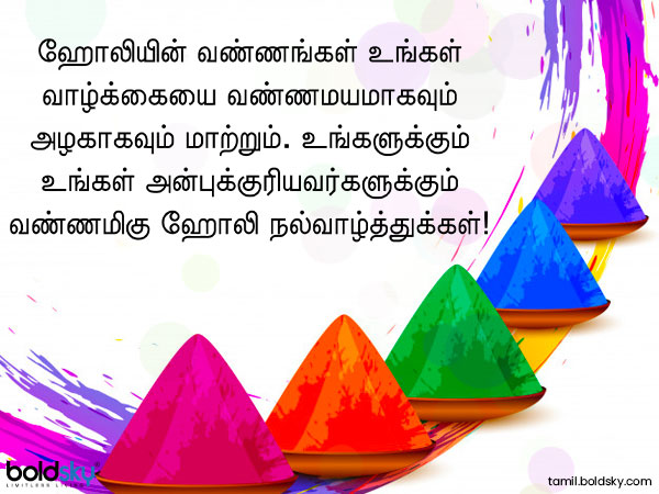 வாழ்த்து 9