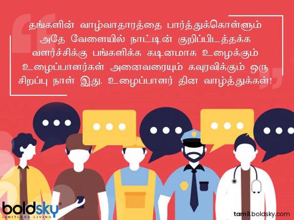 வாழ்த்து 10