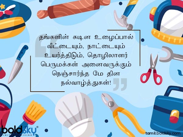 வாழ்த்து 6