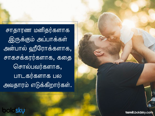 Fathers day 2020: Fathers Day Wishes and Quotes