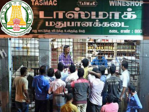 மதுபான கடை