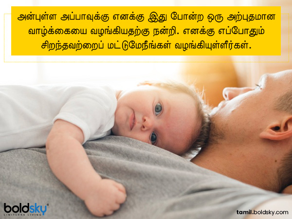 Fathers day 2020: Fathers Day Wishes and Quotes