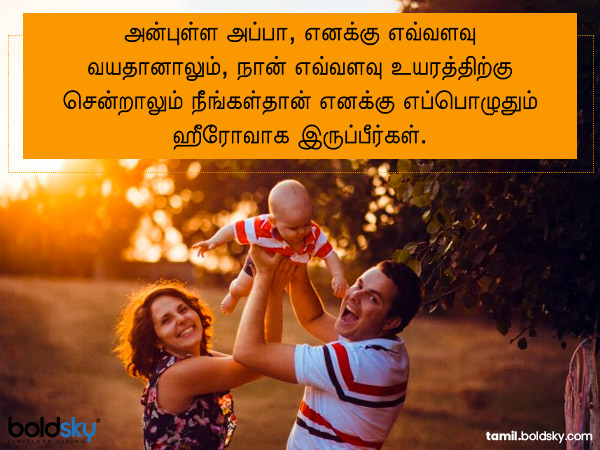 Fathers day 2020: Fathers Day Wishes and Quotes