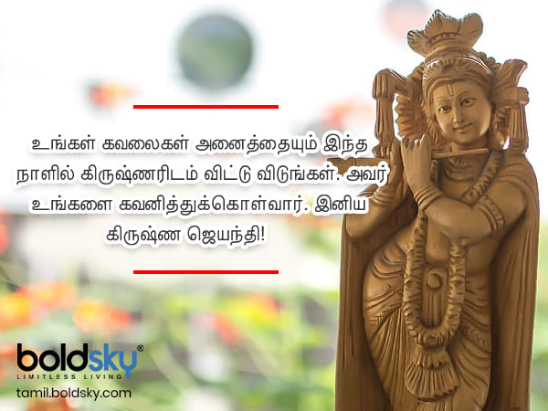 வாழ்த்து 2