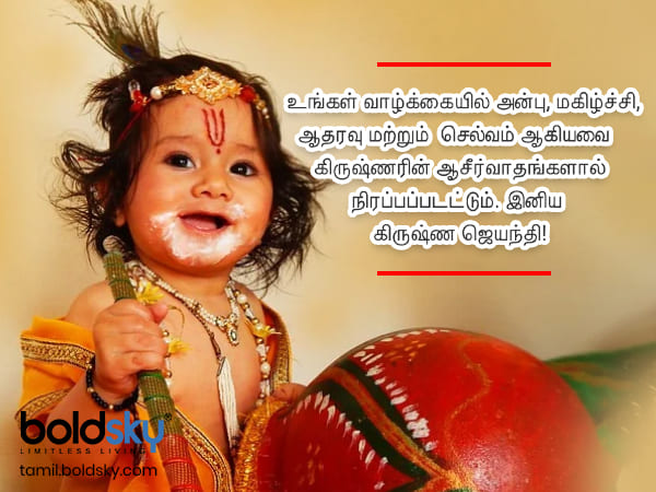 வாழ்த்து 3