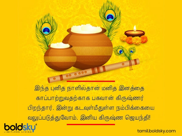 வாழ்த்து 4