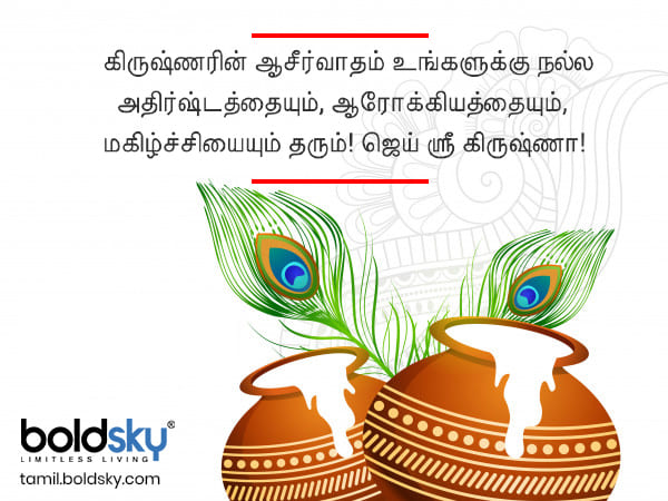 வாழ்த்து 5