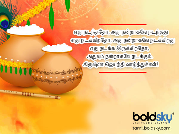 வாழ்த்து 7