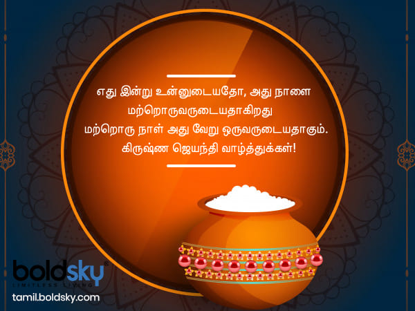 வாழ்த்து 10