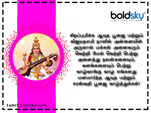 வாழ்த்து 2