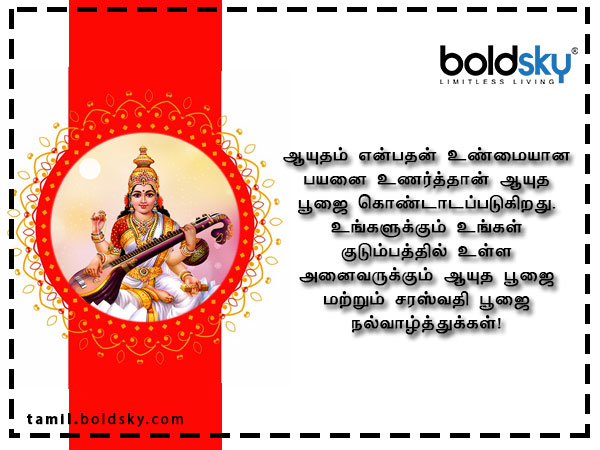 வாழ்த்து 4