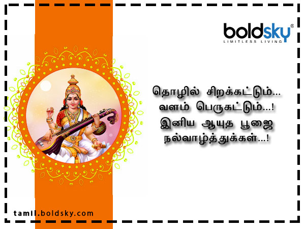 வாழ்த்து 5