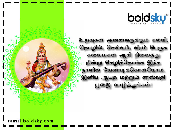 வாழ்த்து 8