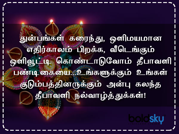 வாழ்த்து 3