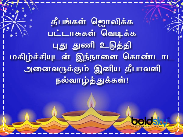 வாழ்த்து 5