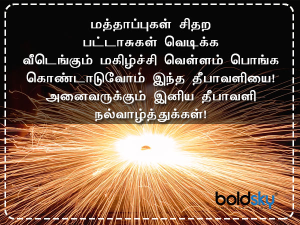 வாழ்த்து 8