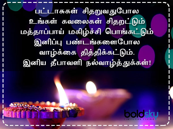 வாழ்த்து 9