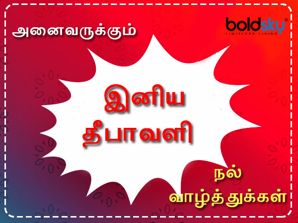 வாழ்த்து 1