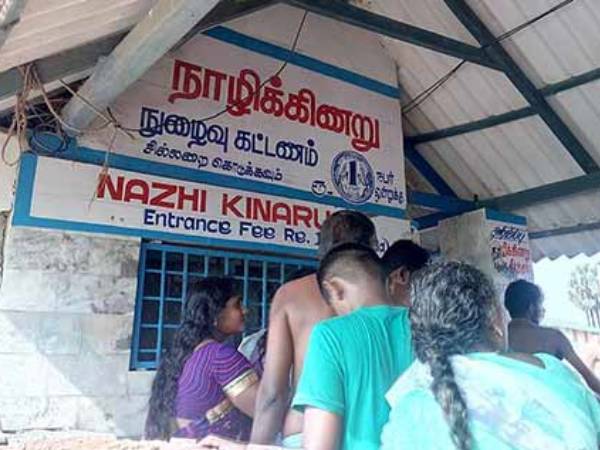 நாழிக்கிணறு