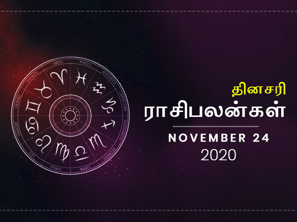 Daily Horoscope for 24th November 2020 Tuesday in Tamil Daily Horoscope for 24th November 2020 Tuesday in Tamil