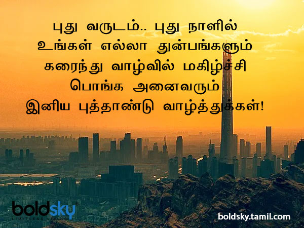 வாழ்த்து 8