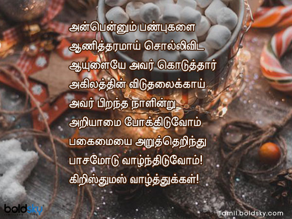 வாழ்த்து 3
