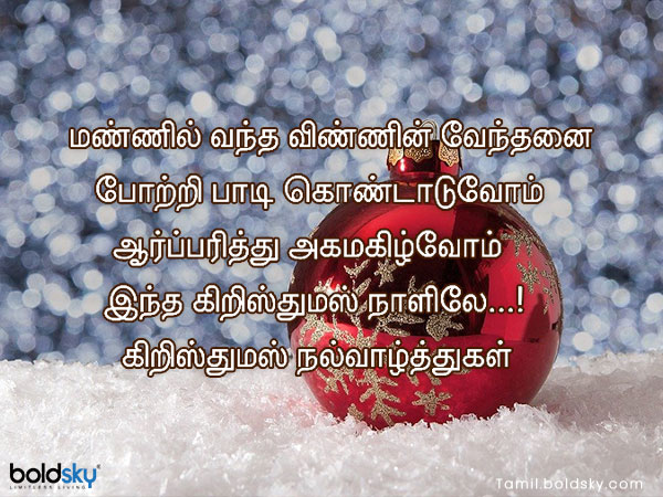 வாழ்த்து 5