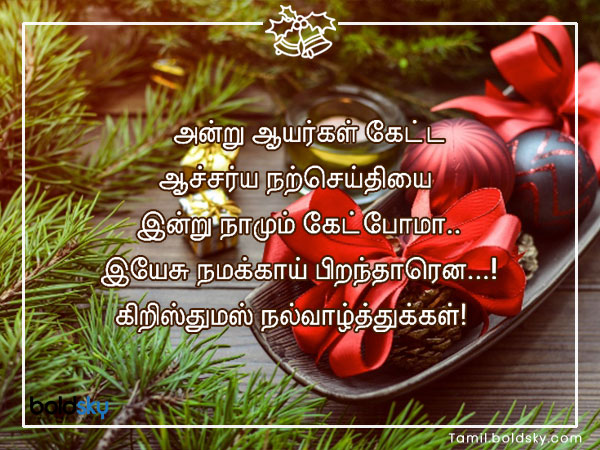 வாழ்த்து 7