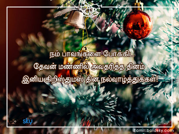 வாழ்த்து 8