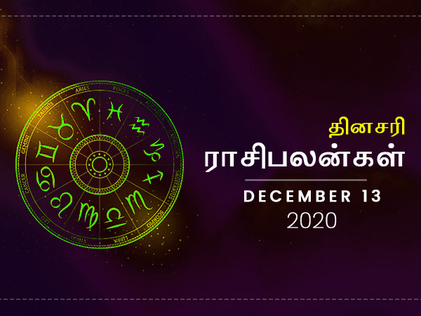 Daily Horoscope For 13th December 2020 Sunday In Tamil Daily Horoscope For 13th December 2020 Sunday In Tamil
