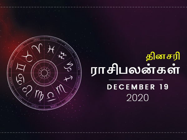 Daily Horoscope For 19th December 2020 Saturday In Tamil Daily Horoscope For 19th December 2020 Saturday In Tamil