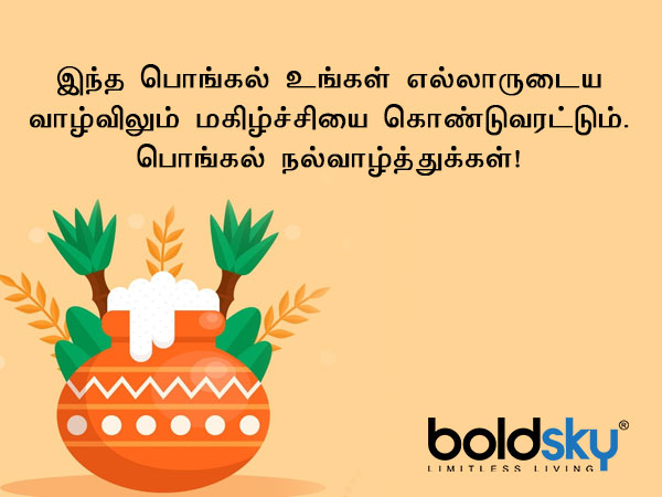 வாழ்த்து 2